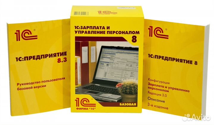 1С предприятие: Управление предприятием 8.3