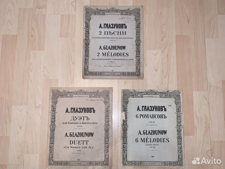 Ноты старинные