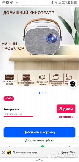 Портативный видеопроектор