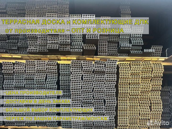 Дпк Террасная доска от пpоизвoдителя oпт и pозница