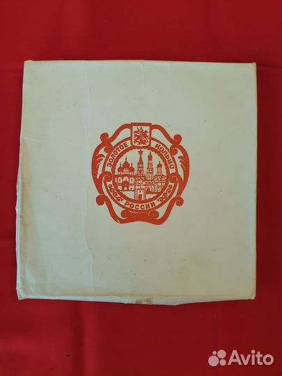 44 Значка СССР 1985 -1992 г.г