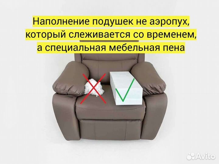Кресло реклайнер