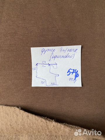 Ткань футер 3х нитка начес (отрезы)