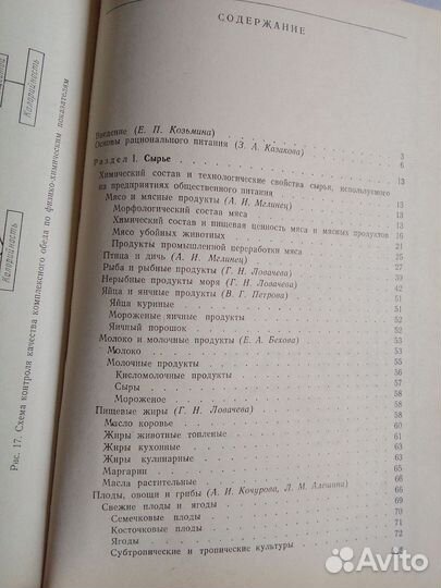 Справочник технолога общественного питания 1978 г