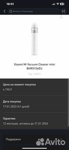 Пылесос xiaomi