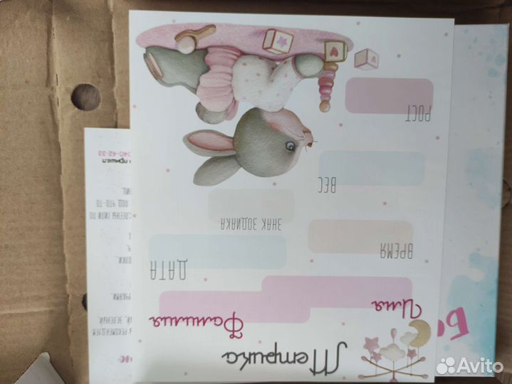 Первый альбом малыша