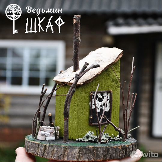 Эко Домик - Лесной