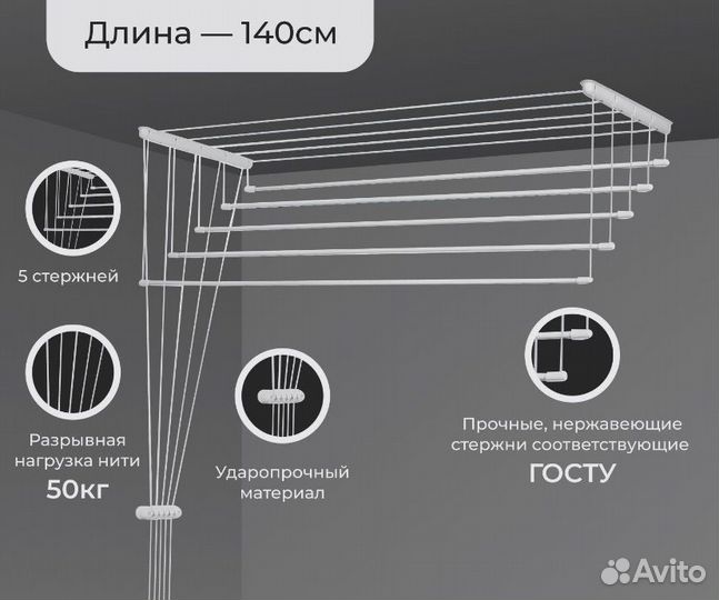 Сушилка для белья потолочная и настенная