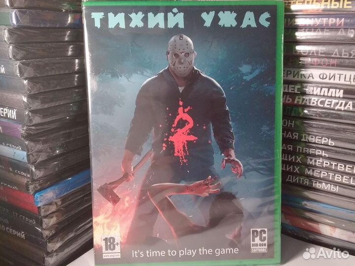 Тихий ужас сборник игр