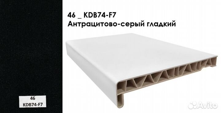 Подоконник Антрацитово-серый гладкий