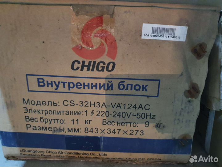 Внутренний блок кондиционера Chigo 32квм