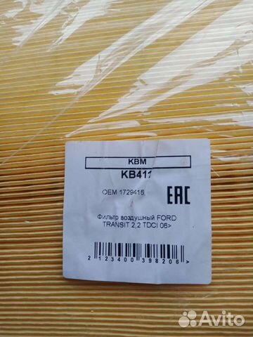 Фильтр автомобильный