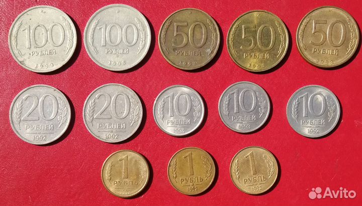 Монеты России - 1992, 1993 гг
