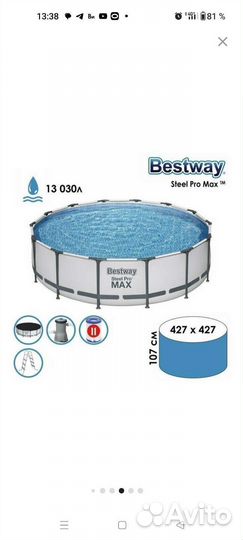 Бассейн Bestway Steel Pro Max 427х107см