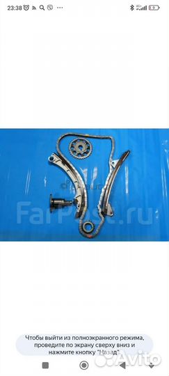 Цепь грм toyota corolla Fielder