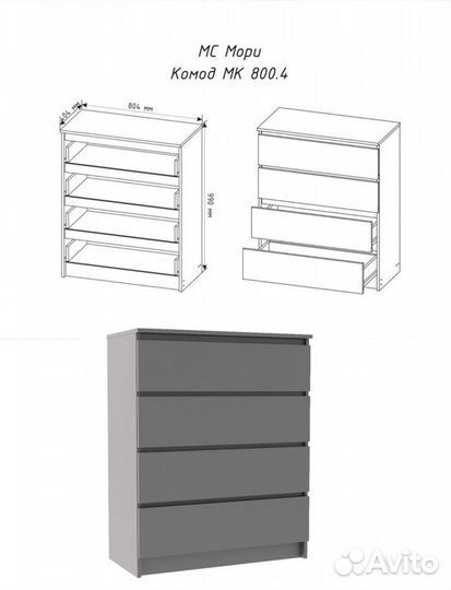 Комод IKEA