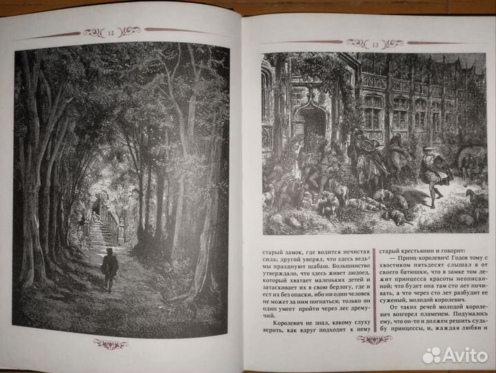 Волшебные сказки