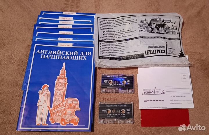 Ешко Английский для начинающих