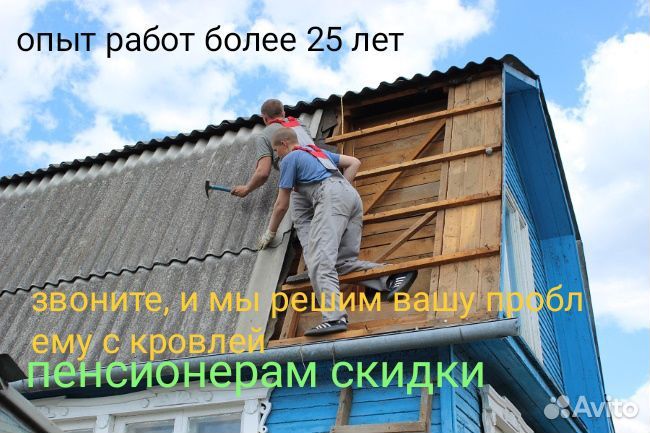 Кровля ремонт крыши
