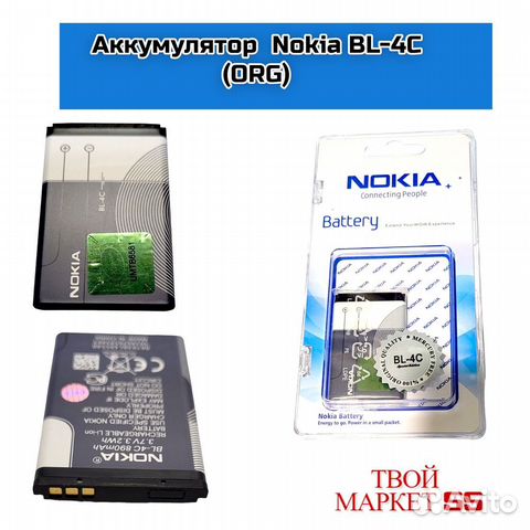Аккумулятор Nokia BL-4C (ORG)
