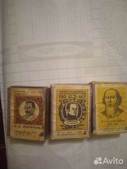 Спичечные коробки СССР 3шт