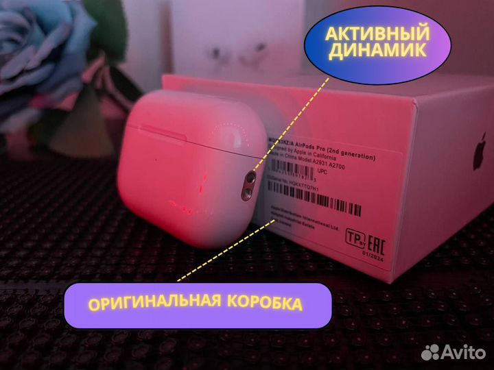 AirPods Pro 2 с шумоподавлением и прозрачностью