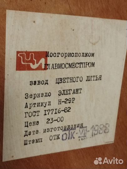 Зеркало