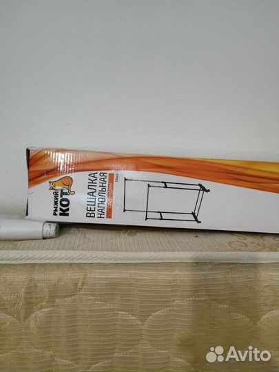 Вешалка напольная