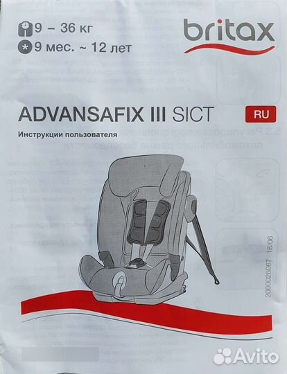 Детское автокресло Britax Romer advansafix III