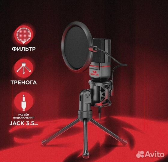 Микрофон для пк redragon новый