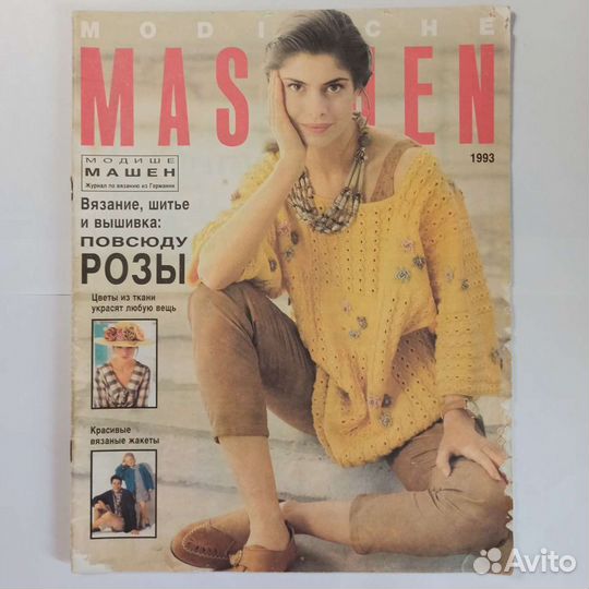 Старые журналы