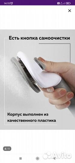 Расческа Для шерсти