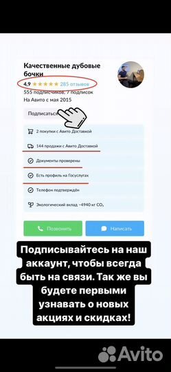 Дубовая бочка 5л (Россошь)