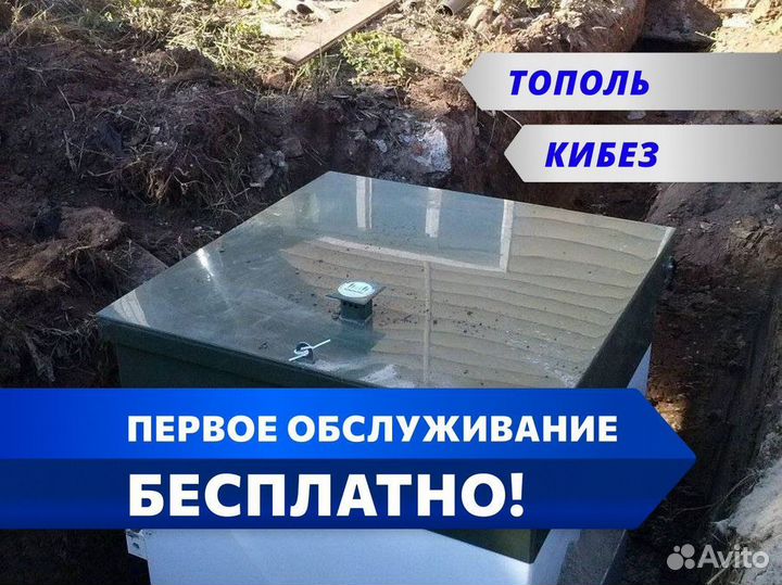 Кессон Топол-эко в рассрочку