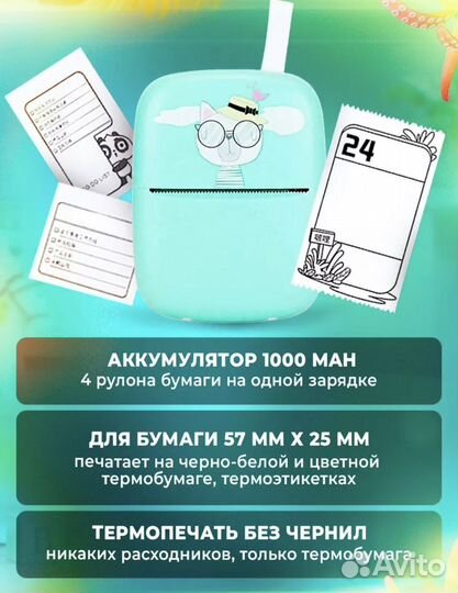 Термопринтер