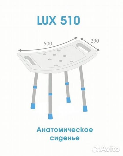 Табурет для ванны LUX 510
