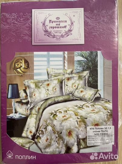 Белье постельное