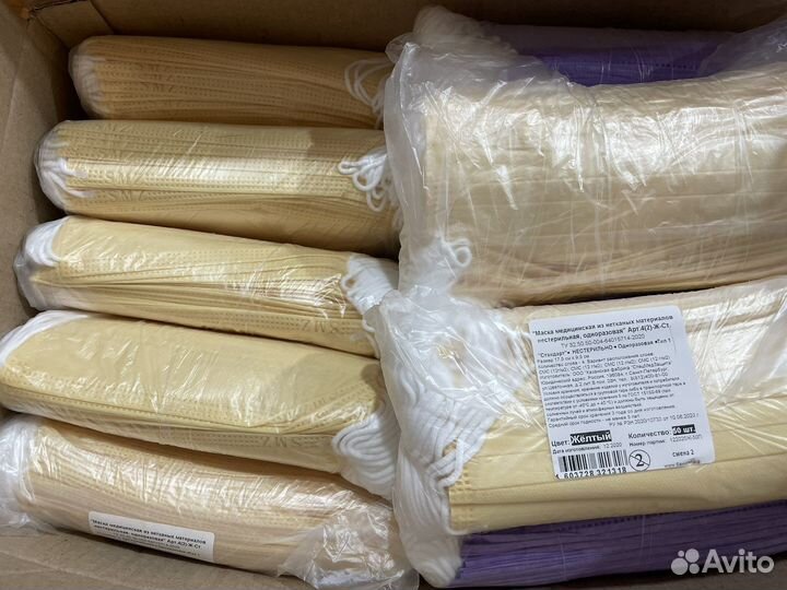 Маска медицинская Желтая 50шт Доставка