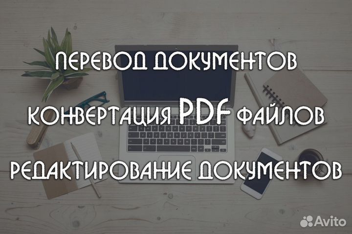 Переводчик текста