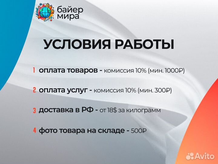 Оплата зарубежных сервисов подписок и услуг