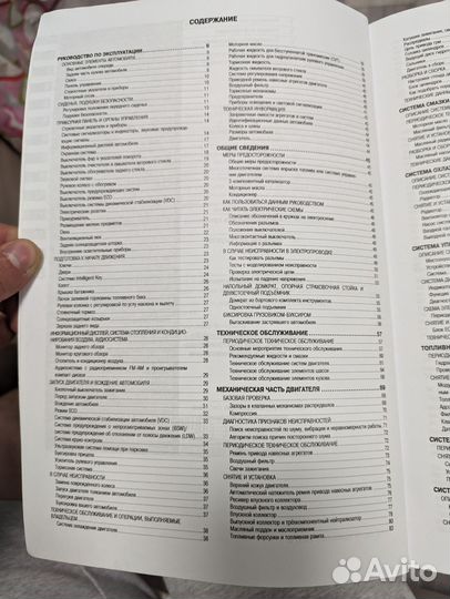 Книга Nissan Teana l33 3.5, устройство и ремонт