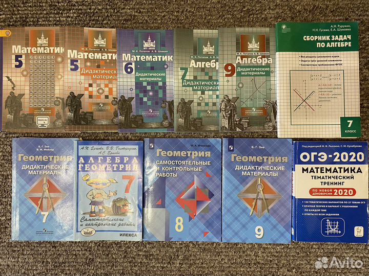 Учебники/дидактические материалы по математике