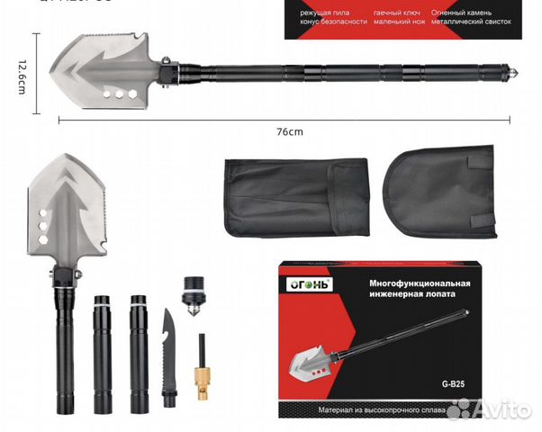 Лопата многофункциональная 11в1 опт-розница