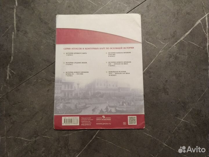 Контурный карты по истории 8 класс