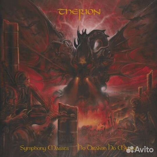 Therion - Symphony Masses: Ho Drakon Ho Megas (Translucent Orange Vinyl) (1 LP)