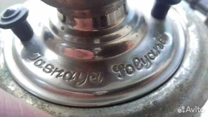 Самовар сувенир СССР