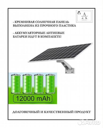 Новинка камера видеонаблюдения на солнечных акб