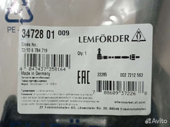 3472801 Тяга рулевая в сборе П Lemforder BMW F10