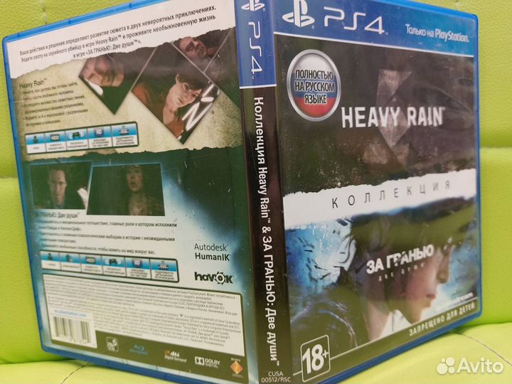Heavy rain & За гранью для SP4