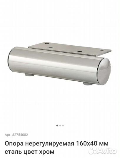Опора для мебели не регулируемая
